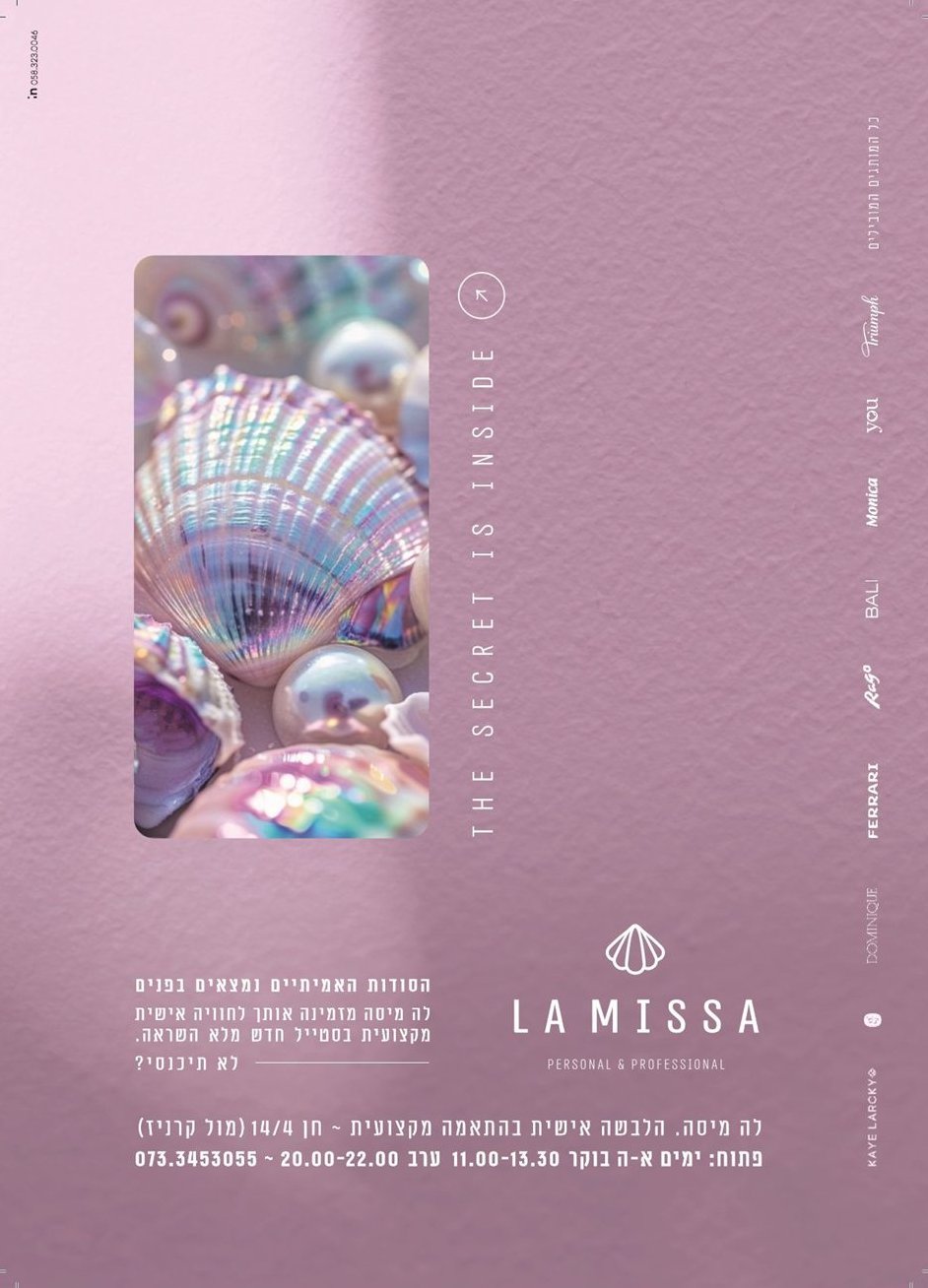 LA MISSA — מודעה
