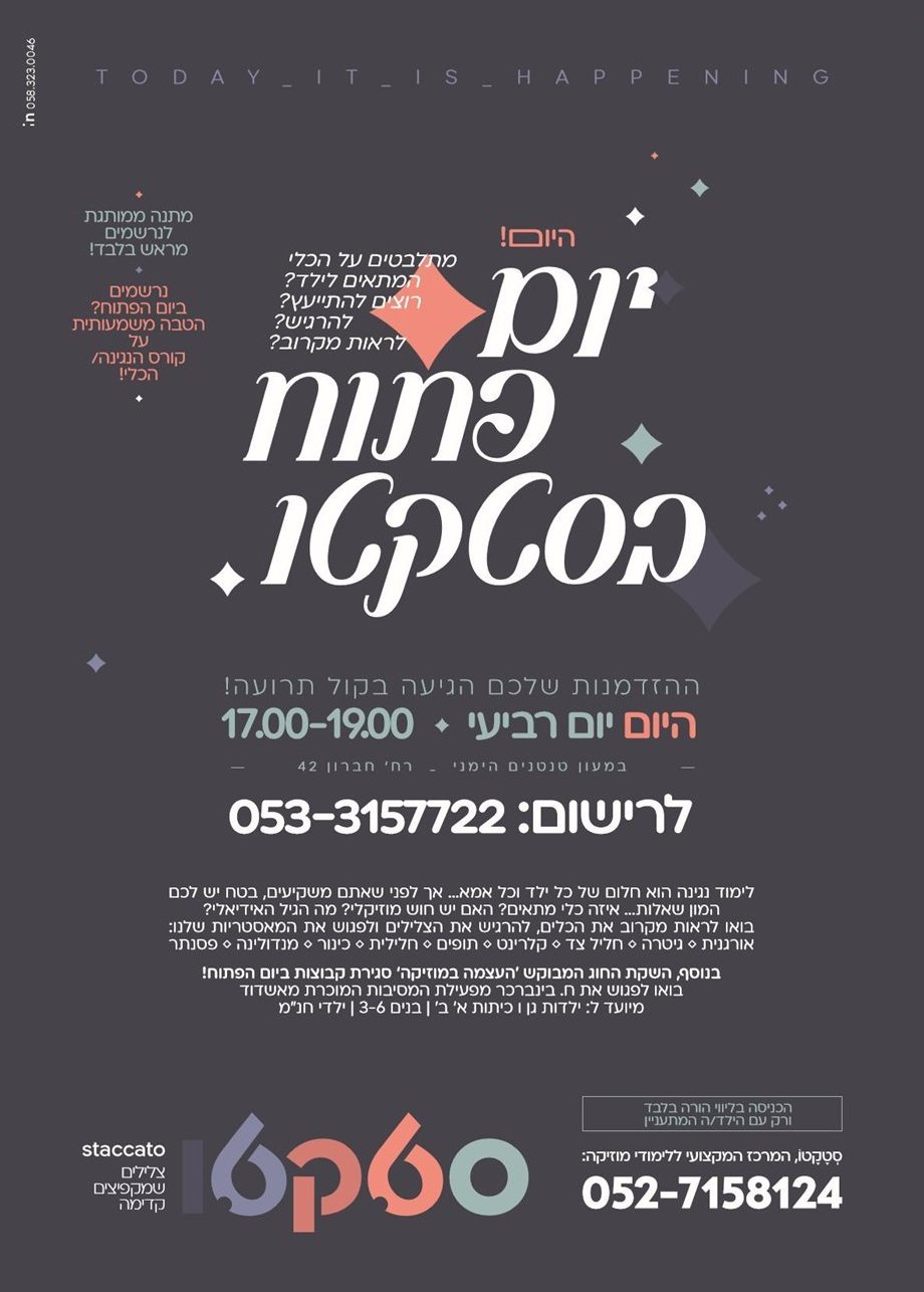 STACCATO — מודעה