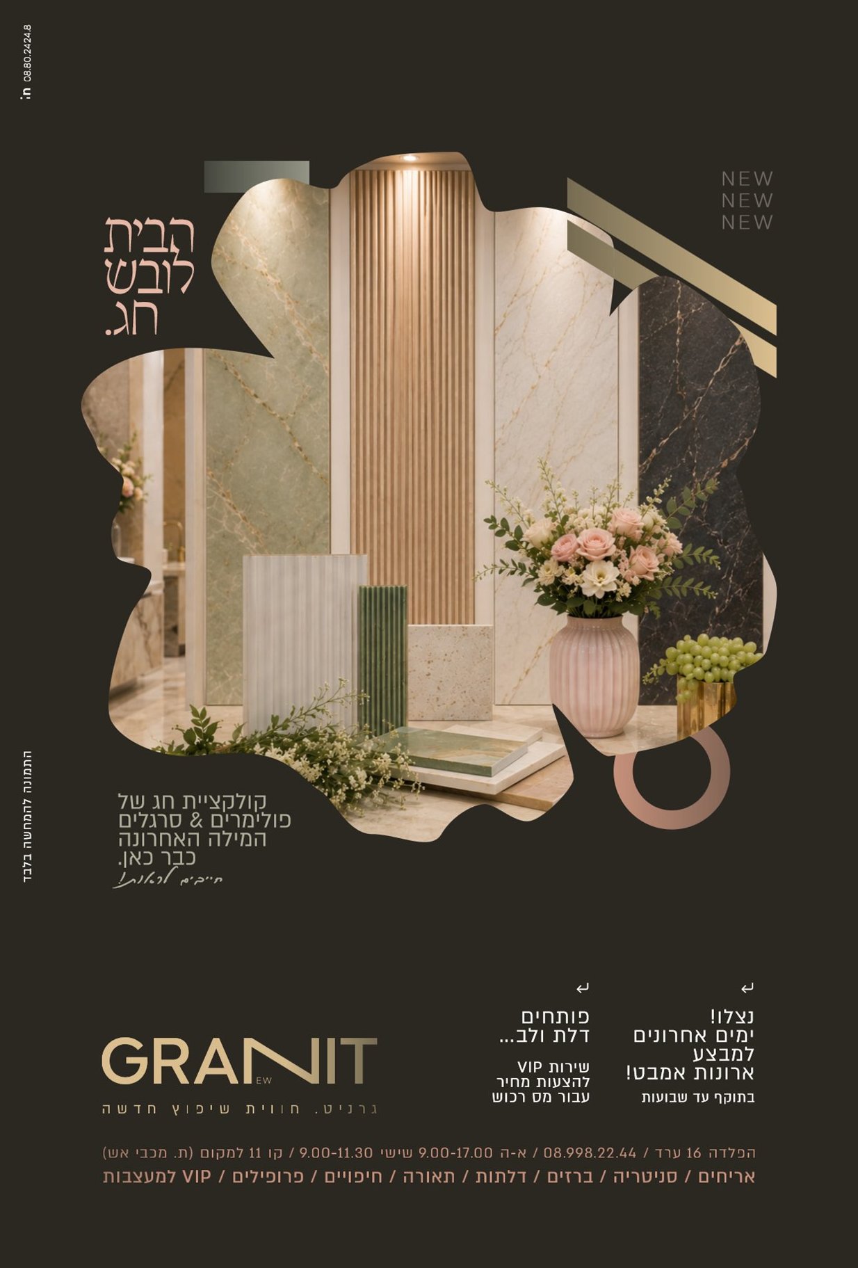 GRANIT — מודעה 4