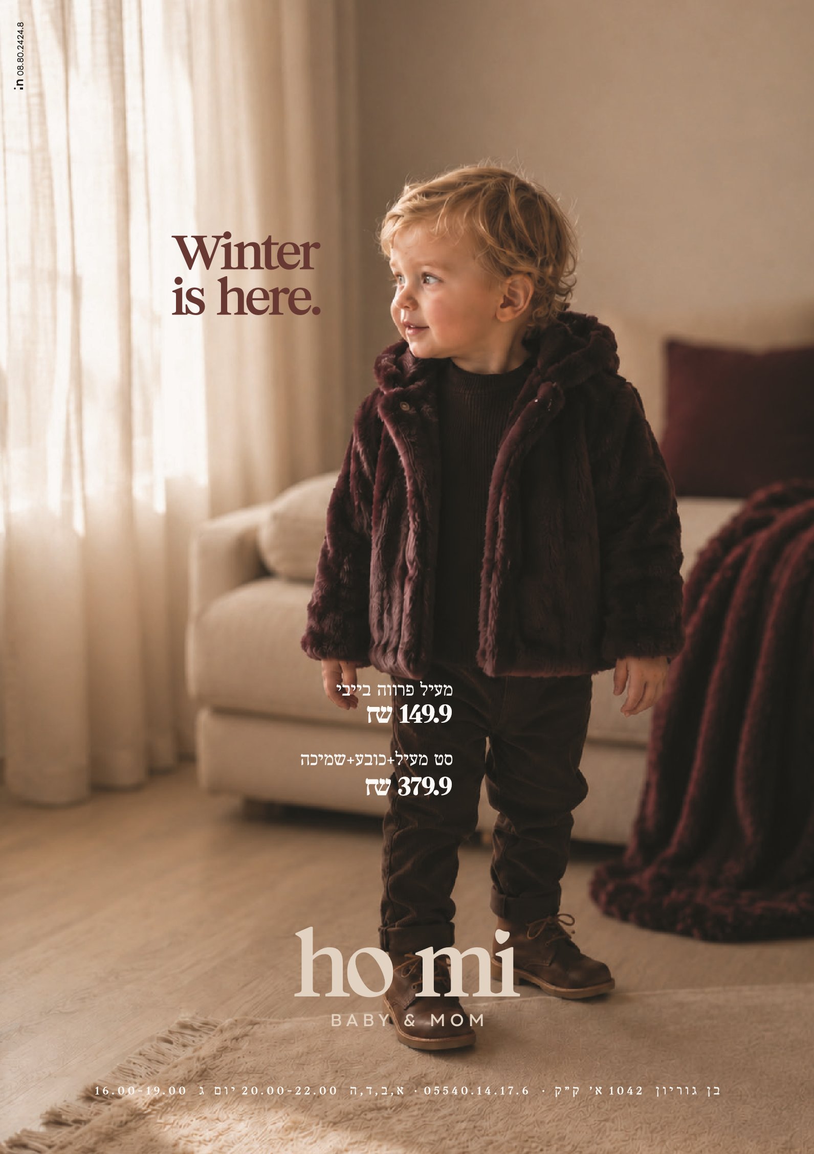 HO MI — מודעה