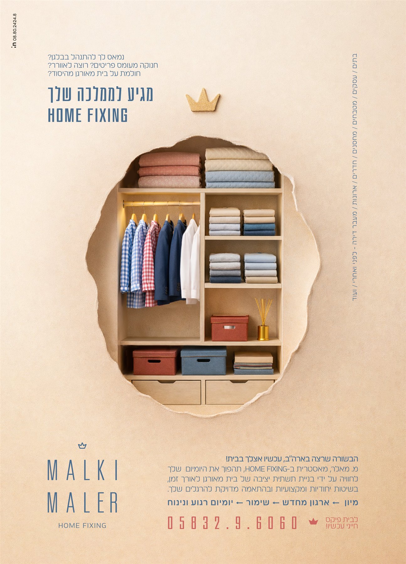 MALKI MALER — מודעה 1