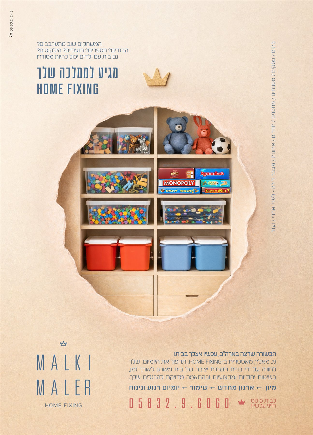 MALKI MALER — מודעה 2