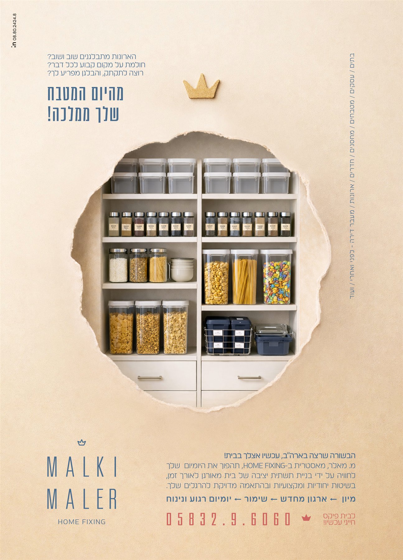 MALKI MALER — מודעה 3